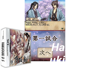 Game Thumbnail - Hakuouki DS (Japan)